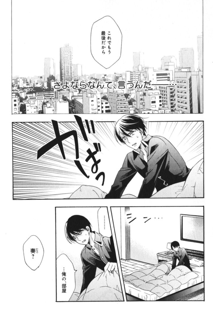 Kawaii Senpai no Kaigoroshikata