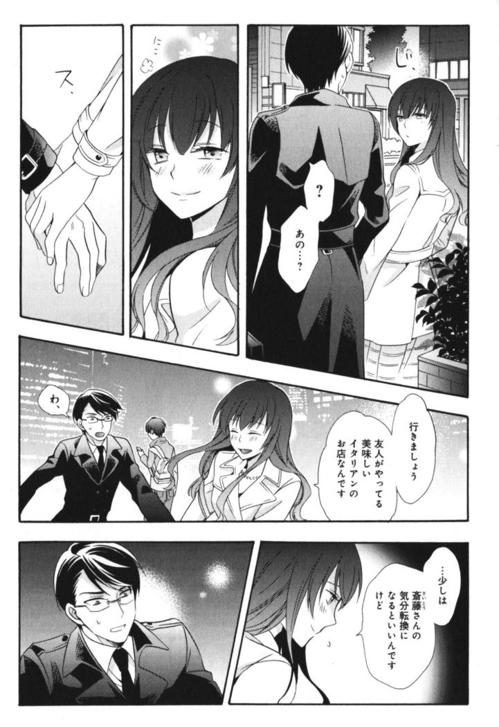 Kawaii Senpai no Kaigoroshikata