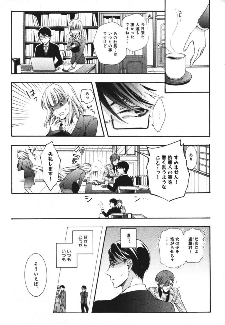 Kawaii Senpai no Kaigoroshikata