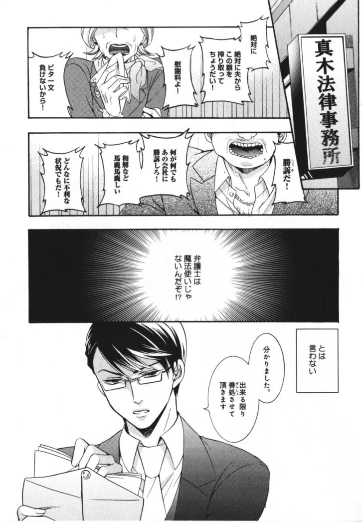 Kawaii Senpai no Kaigoroshikata