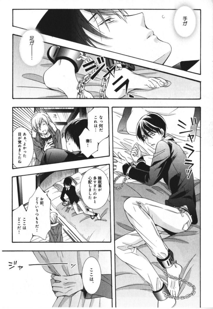 Kawaii Senpai no Kaigoroshikata