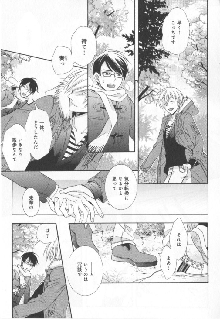 Kawaii Senpai no Kaigoroshikata