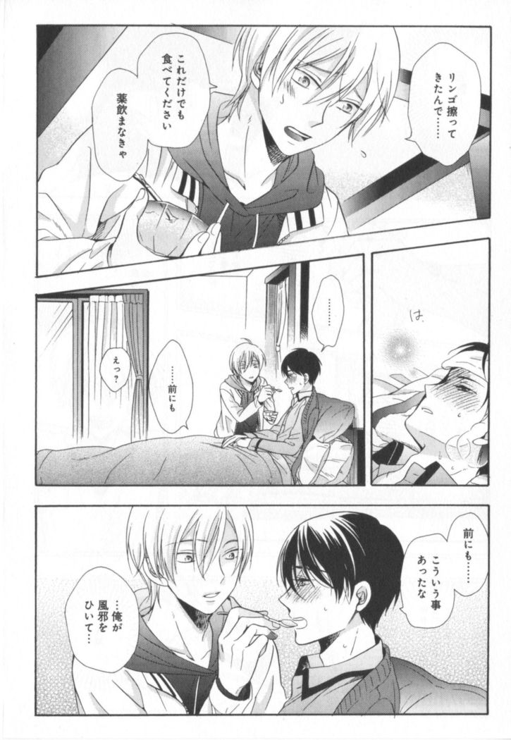Kawaii Senpai no Kaigoroshikata