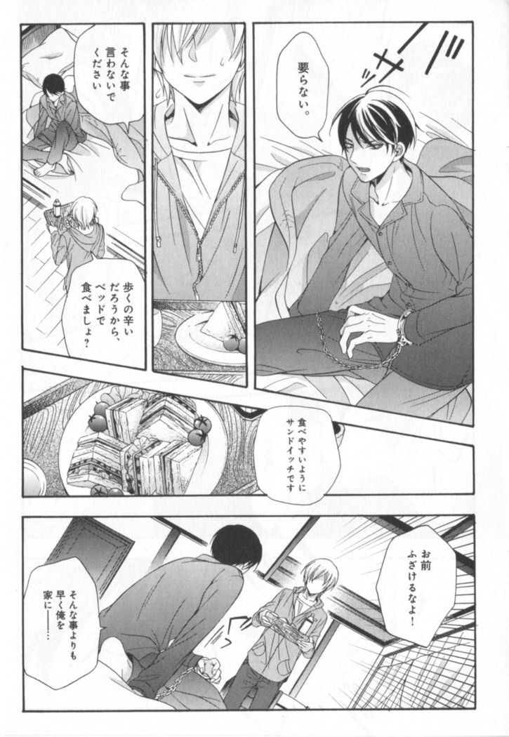 Kawaii Senpai no Kaigoroshikata