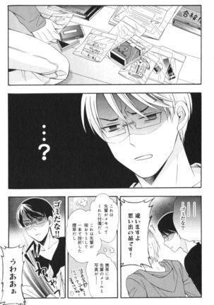 Kawaii Senpai no Kaigoroshikata Page #174