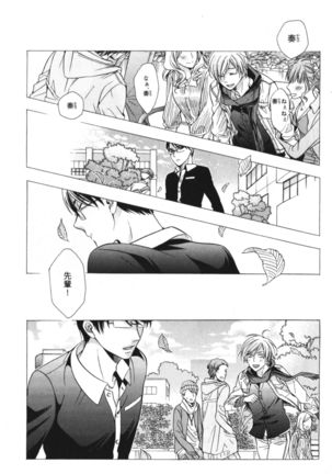 Kawaii Senpai no Kaigoroshikata Page #14