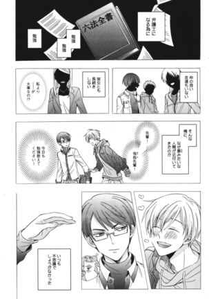 Kawaii Senpai no Kaigoroshikata Page #24
