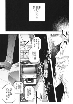Kawaii Senpai no Kaigoroshikata Page #142