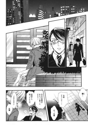 Kawaii Senpai no Kaigoroshikata Page #38