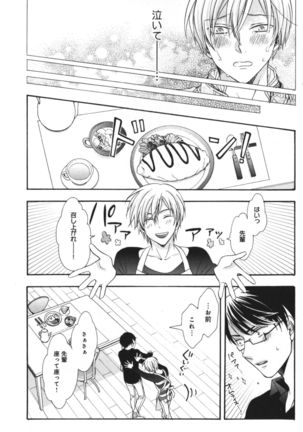 Kawaii Senpai no Kaigoroshikata Page #48
