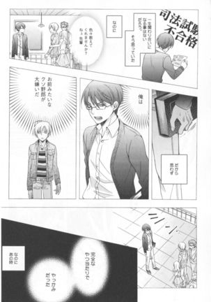 Kawaii Senpai no Kaigoroshikata Page #100