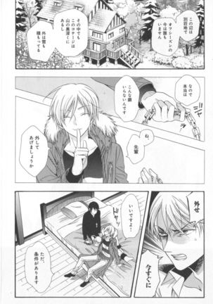 Kawaii Senpai no Kaigoroshikata Page #59