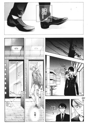Kawaii Senpai no Kaigoroshikata Page #132