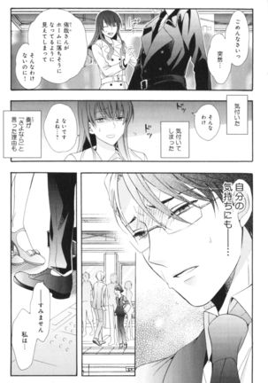 Kawaii Senpai no Kaigoroshikata Page #144
