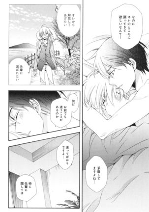 Kawaii Senpai no Kaigoroshikata Page #171