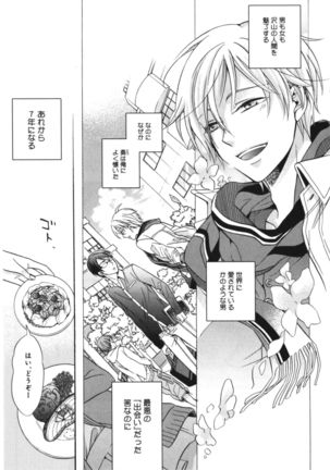 Kawaii Senpai no Kaigoroshikata Page #15