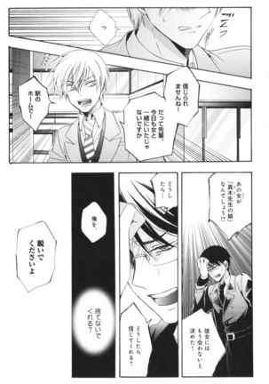 Kawaii Senpai no Kaigoroshikata Page #152
