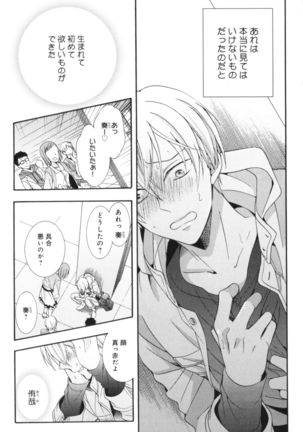Kawaii Senpai no Kaigoroshikata Page #182