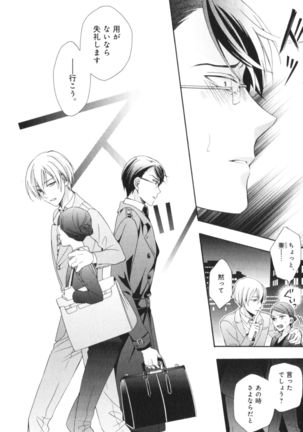 Kawaii Senpai no Kaigoroshikata Page #149