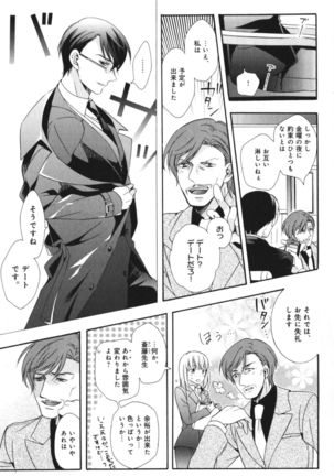 Kawaii Senpai no Kaigoroshikata Page #127