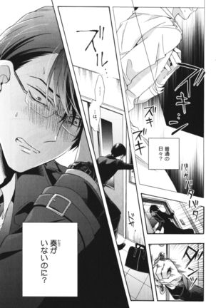 Kawaii Senpai no Kaigoroshikata Page #133