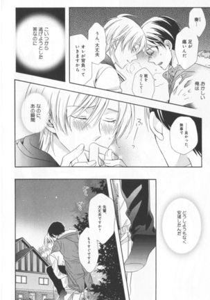 Kawaii Senpai no Kaigoroshikata Page #91
