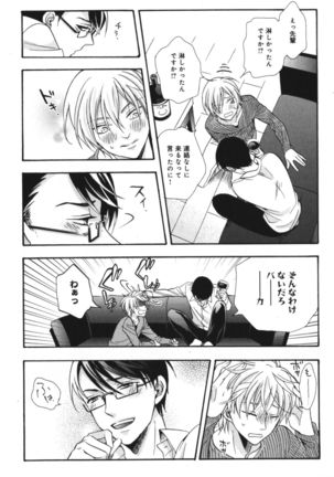 Kawaii Senpai no Kaigoroshikata Page #22