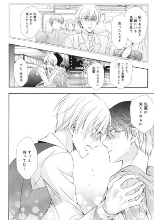 Kawaii Senpai no Kaigoroshikata Page #157
