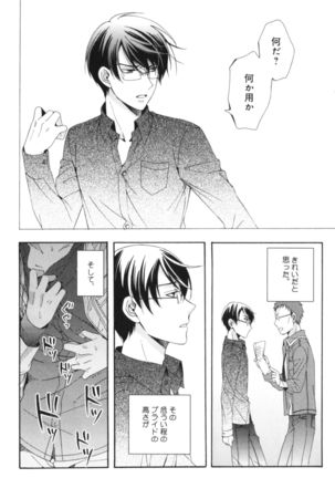 Kawaii Senpai no Kaigoroshikata Page #181