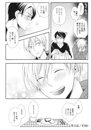 Kawaii Senpai no Kaigoroshikata Page #175