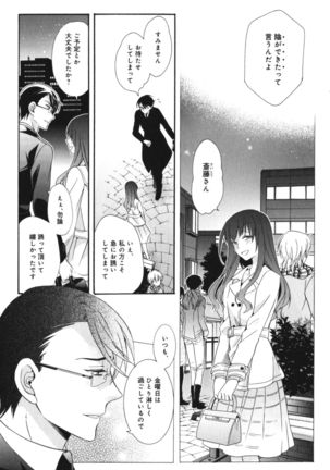 Kawaii Senpai no Kaigoroshikata Page #128
