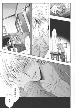 Kawaii Senpai no Kaigoroshikata Page #76