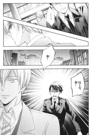 Kawaii Senpai no Kaigoroshikata Page #150