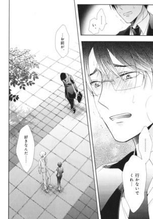 Kawaii Senpai no Kaigoroshikata Page #151