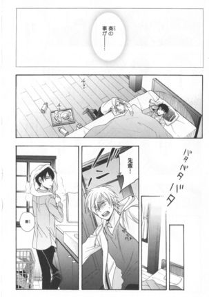 Kawaii Senpai no Kaigoroshikata Page #105