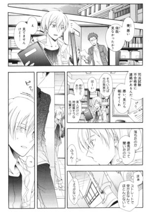 Kawaii Senpai no Kaigoroshikata Page #179
