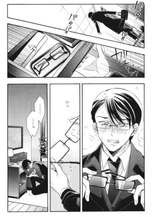 Kawaii Senpai no Kaigoroshikata Page #134
