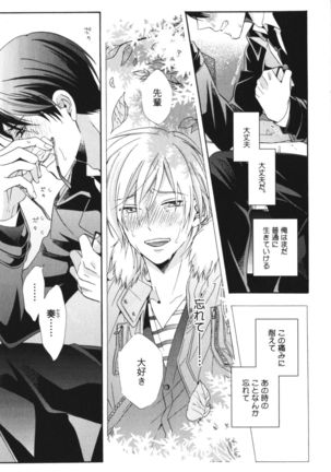 Kawaii Senpai no Kaigoroshikata Page #135