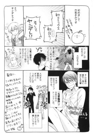 Kawaii Senpai no Kaigoroshikata Page #190