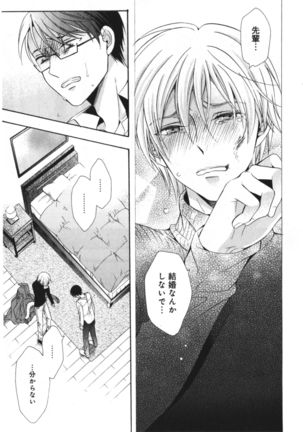 Kawaii Senpai no Kaigoroshikata Page #45