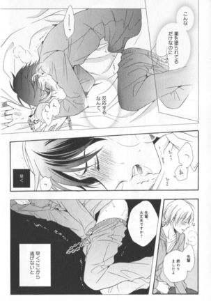 Kawaii Senpai no Kaigoroshikata Page #80