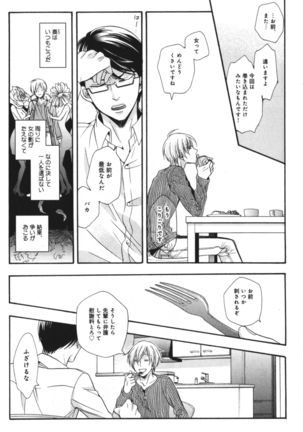 Kawaii Senpai no Kaigoroshikata Page #17