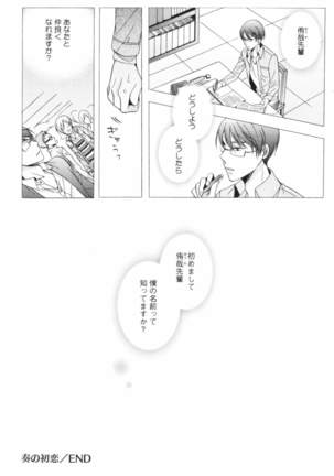 Kawaii Senpai no Kaigoroshikata Page #183