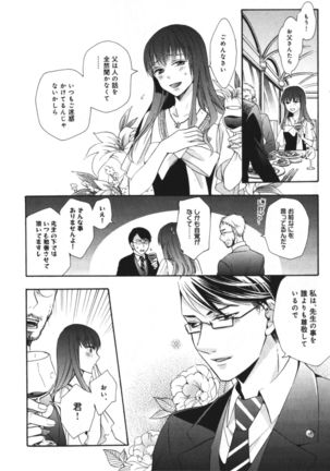 Kawaii Senpai no Kaigoroshikata Page #36