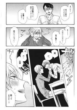 Kawaii Senpai no Kaigoroshikata Page #18
