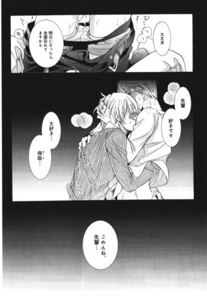 Kawaii Senpai no Kaigoroshikata Page #27