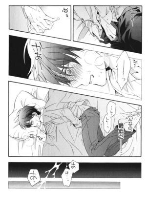 Kawaii Senpai no Kaigoroshikata Page #138