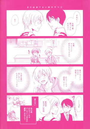 Kawaii Senpai no Kaigoroshikata Page #193