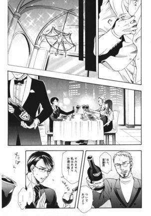 Kawaii Senpai no Kaigoroshikata Page #35