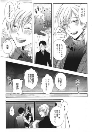 Kawaii Senpai no Kaigoroshikata Page #39